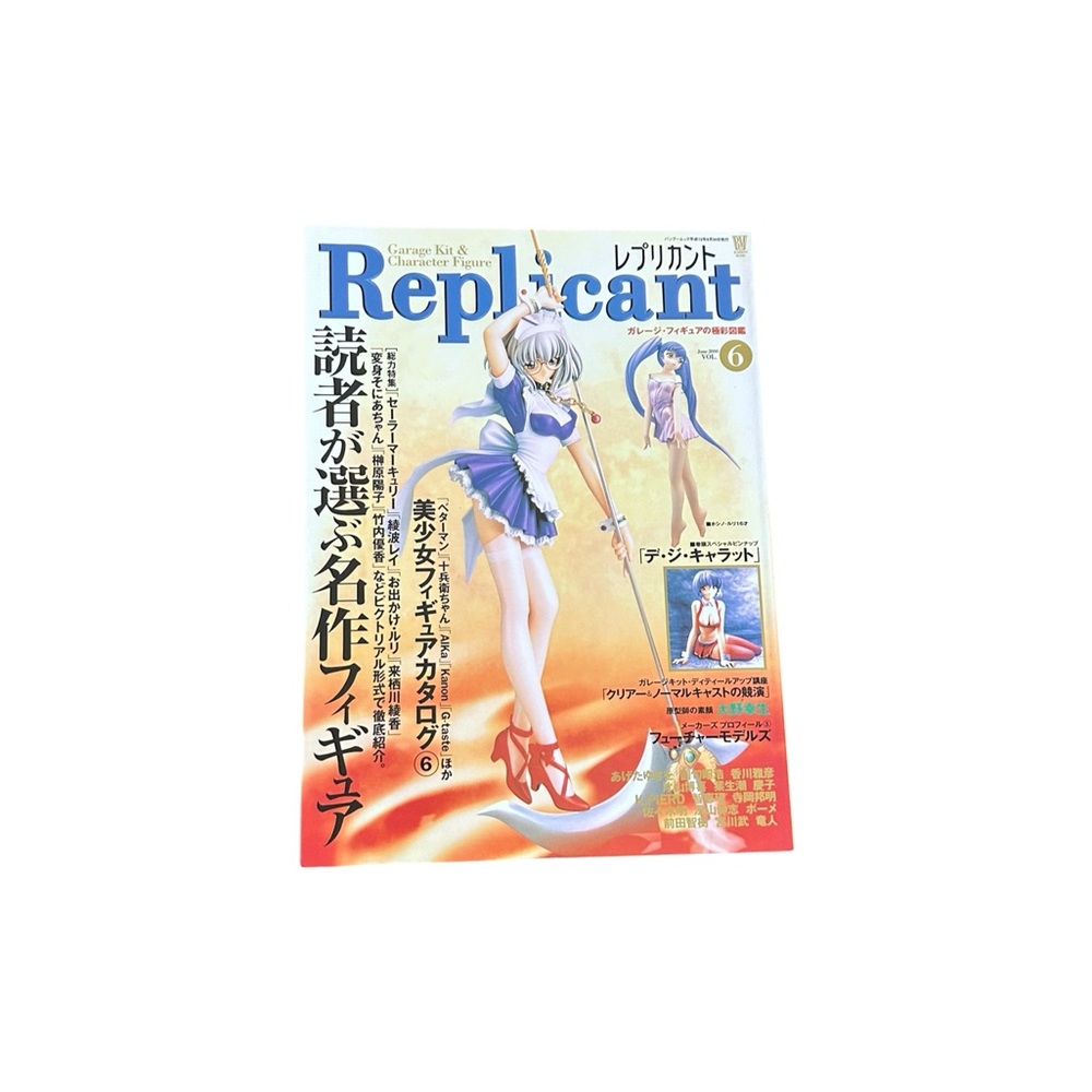 VTG Y2K Replicant Garage Kit & Character Figure Magazine June 2000 Japan Hobby